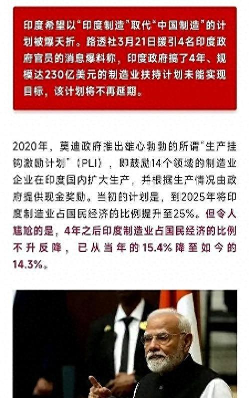 美媒：印度拥有中国崛起的几乎所有条件，它会成为下一个中国吗？