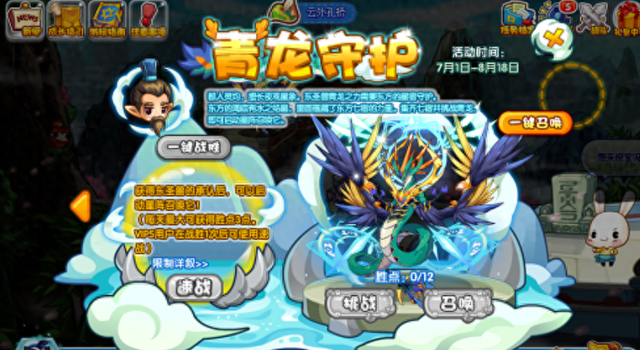 洛克王国呆火龙（摇滚王国护龙游戏介绍）