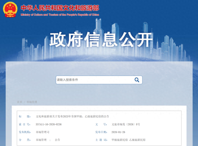 河北4家上榜！2025年国家级旅游民宿名单发布