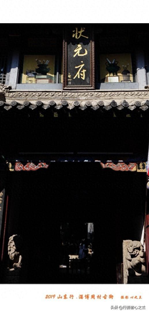 山东行游影记（182）—淄博周村古商城（十七）