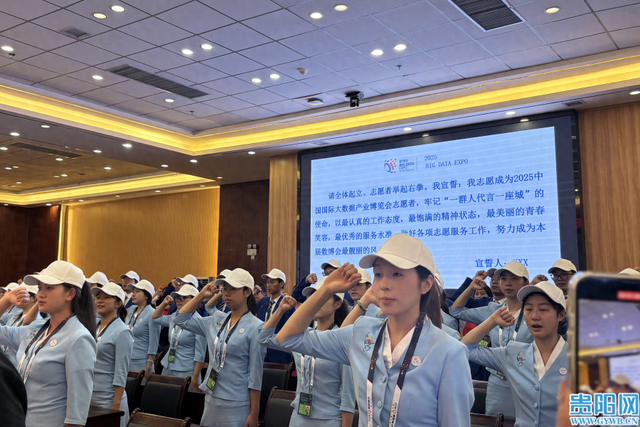 【2025数博会】志愿者出征仪式举行