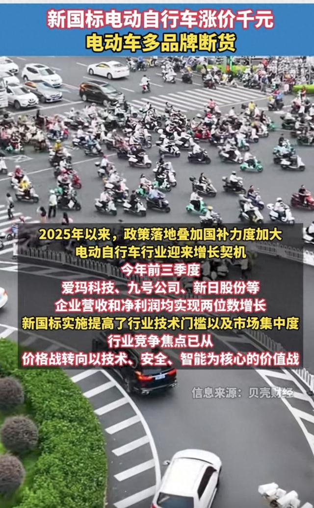 新国标首日，小电驴身价暴涨！全国门店无车可卖消费者直呼买不起