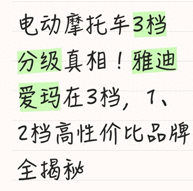 爱玛电动车有哪些优点_性价比高的电动摩托车推荐_电动摩托车品牌排行