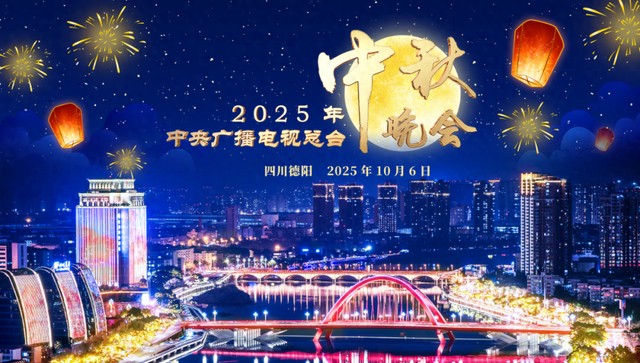 跟着央视秋晚游德阳｜什邡龙门山中有妙趣