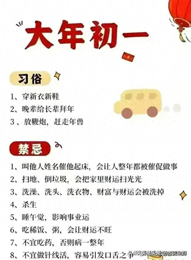 春节风俗文化（中国过年传统习俗）