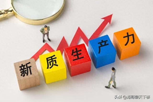 未来十年 抓住新质生产力下的五大财富赛道 普通人也能实现阶层跨越