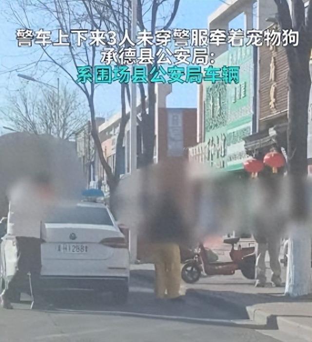 一警车疑似公车私用，承德市围场县公安局回应