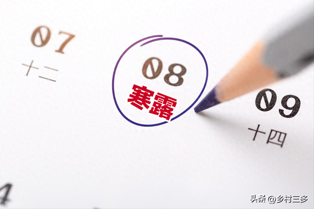 今日寒露	，老人说最怕“寒露一日雨	”，寒露下雨有啥预兆？