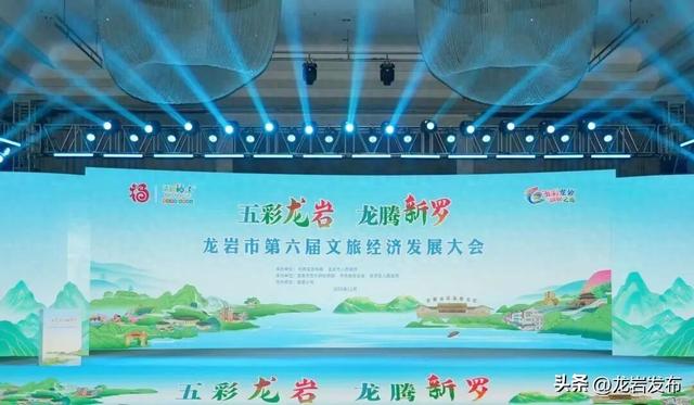 推进文旅融合提质 绽放龙岩文旅魅力——业界热议龙岩市第六届文旅经济发展大会