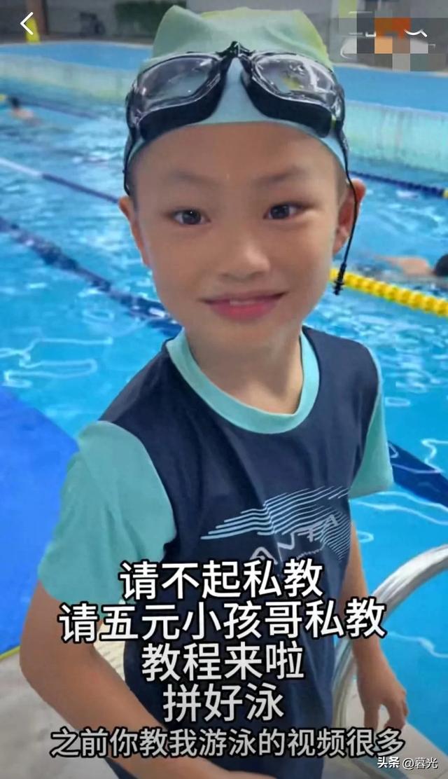 女子嫌弃私教太贵，花5元请小学生教游泳，不嫌太笨不骂人不揩油
