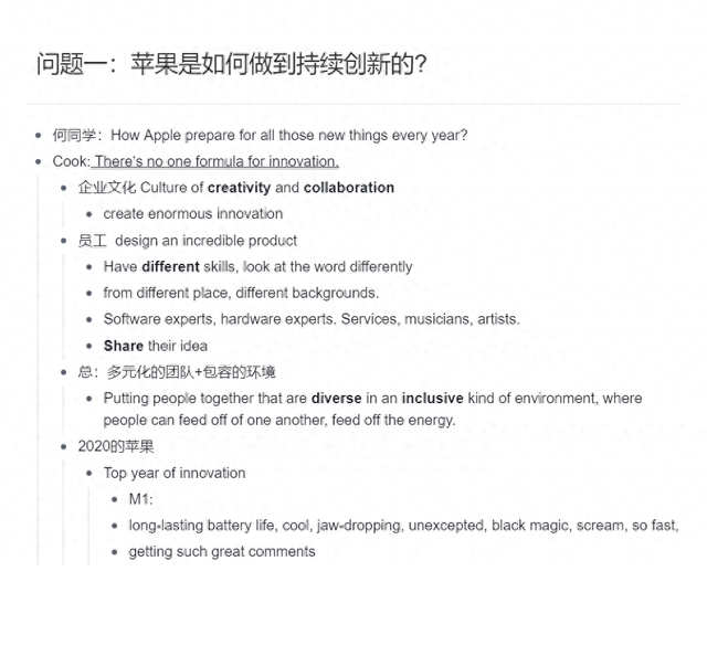 wordofmouth造句（何同学采访视频笔记思维导图单词）