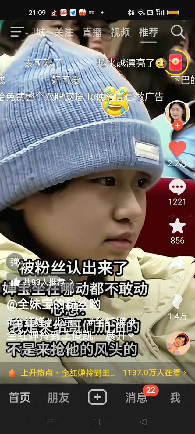 婵宝抢了王俊凯风头？本人超紧张！