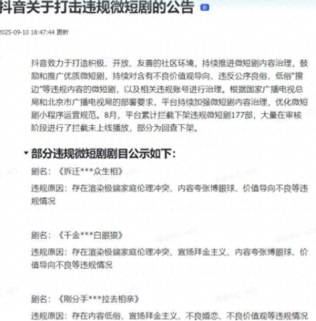 虾漫付费版本下载（下架600部曾让60岁司机追更的沙雕漫）