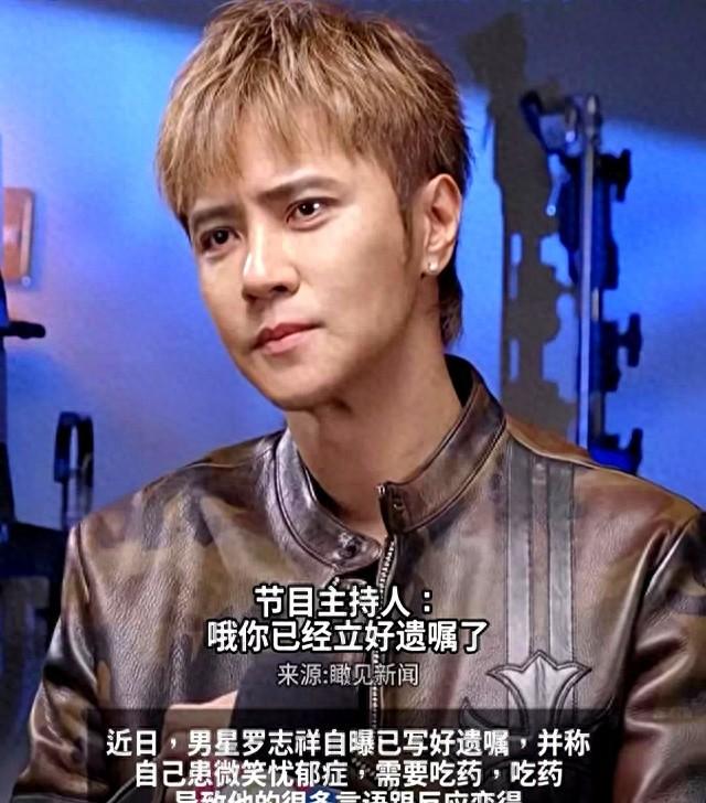 曝罗志祥已立好遗嘱、每次治疗都强撑笑容，只愿妈妈能好好活下去