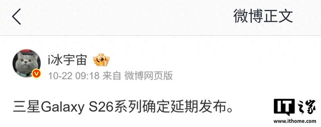 消息称三星延后发布 Galaxy S26 系列手机