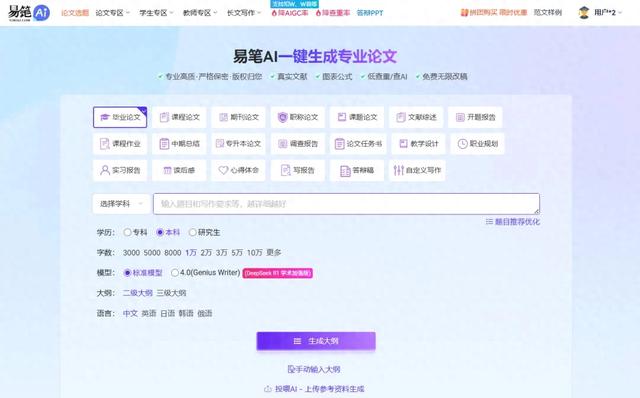 写论文用哪个ai最好用？2025年11款AI写毕业论文工具推荐