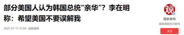 韩印两国已做好选择，特朗普是真没想到，美方：中国还在狂抛美债