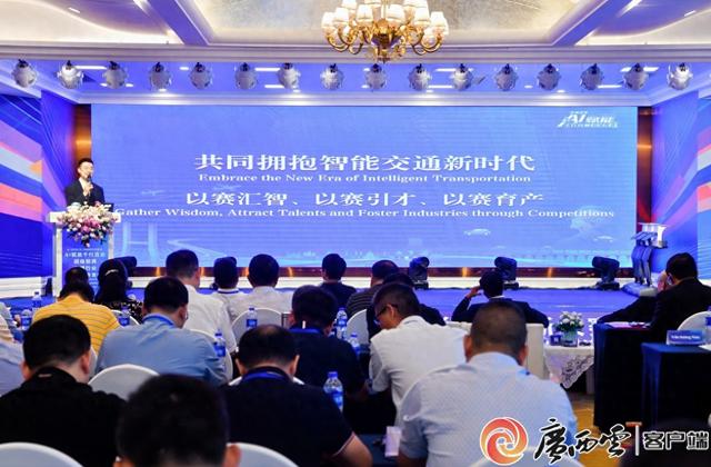 让AI给桥梁“看病”、用AI赋能交通，“A超”交通创新大赛启动
