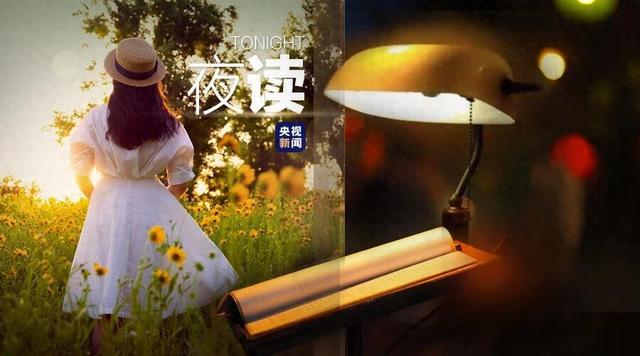 夜读丨建议假期可以做的8件事