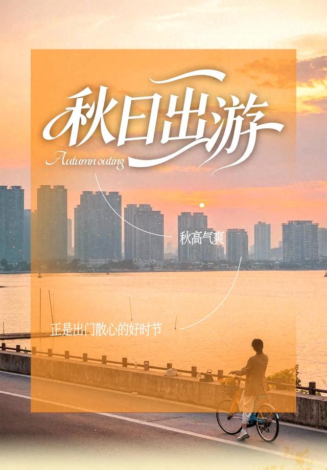 番禺秋日治愈系天花板!在这里江边漫步,才是顶配的私藏浪漫