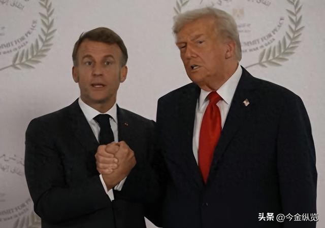 特朗普"羞辱"马克龙：C位之争，总统变观众！法国议员神补刀！