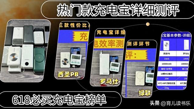 充电宝什么牌子好？西圣、绿联、罗马仕充电宝详细对比较量！