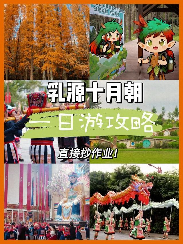 如何把1天过成N天？跟着韶关这条线路解锁瑶乡浓烈的快乐