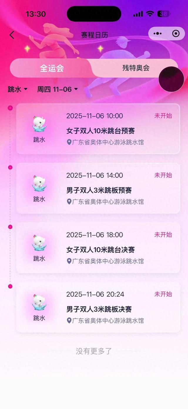 11月6日女子双人10米台，全红婵将再次搭档王伟莹！广东队教练透露全红婵伤病情况