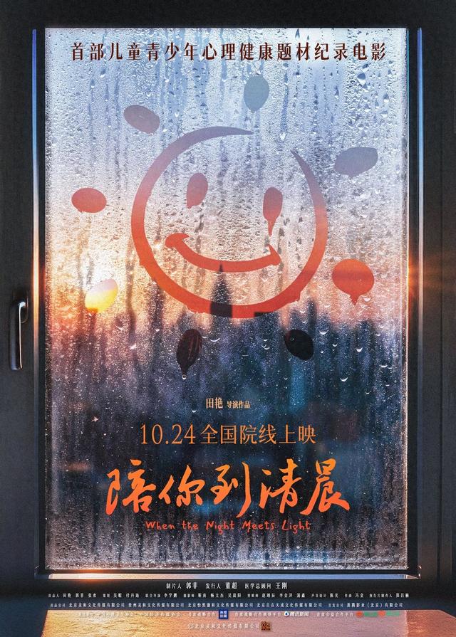 导演田艳：用电影的方式求解少年“心结”