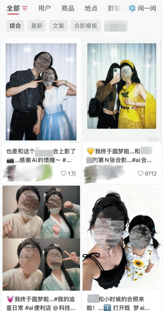 亲密照合成失控 未成年明星被“擦边”
