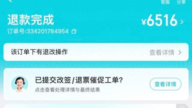 事涉近百人！春节海外游突遭“熔断”，机票竟被“去哪儿网”强制撤单