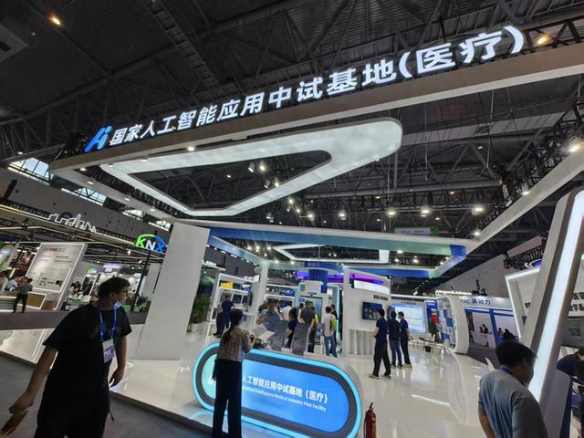数贸会：中西智慧共舞数字医疗