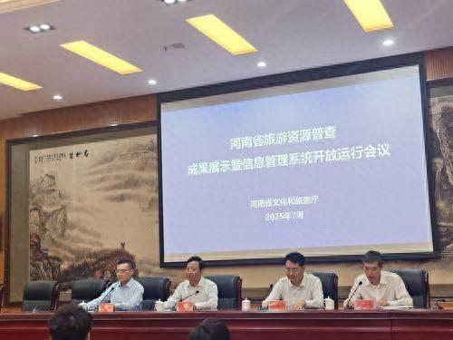 亮“家底”，超22万个！河南省旅游资源普查成果发布