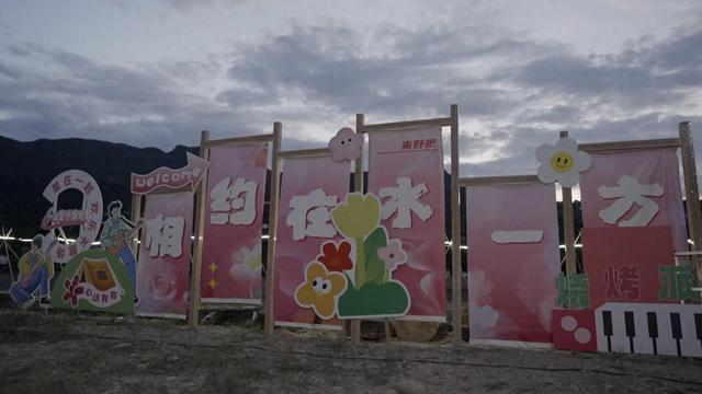 广元昭化：露营忙布置 8月23日待启幕
