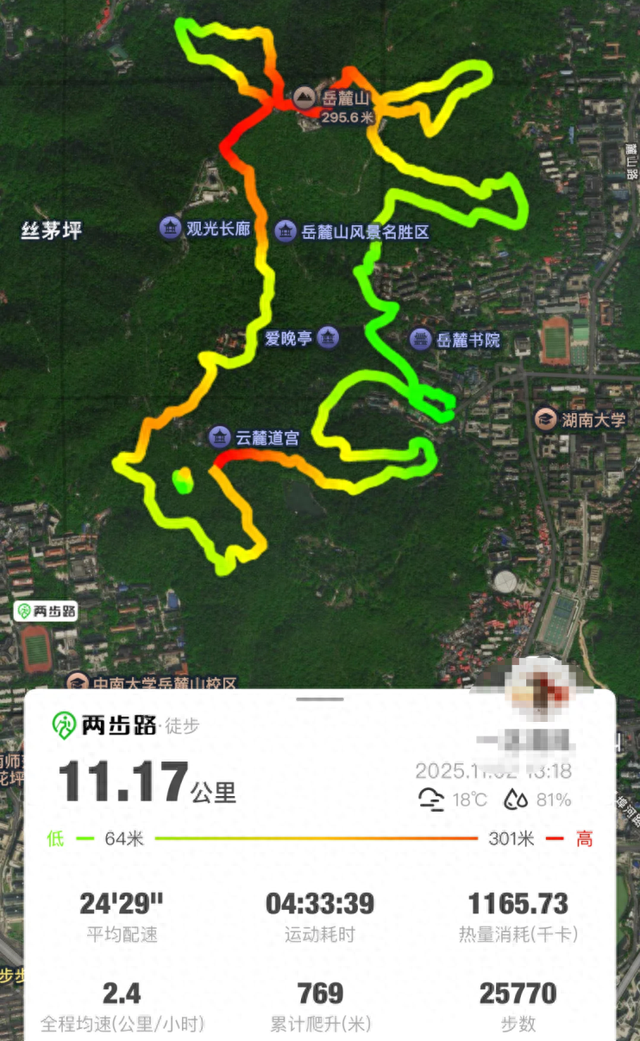 不要爬！岳麓山“画马”路线暗藏风险！