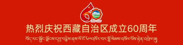 拉萨开通新航线！