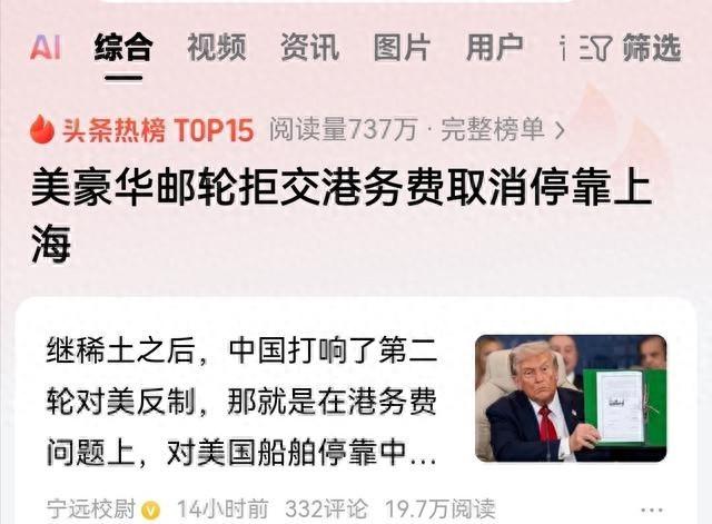 实在交不起了！由于中国对等反制，很多美国船已放弃停靠中国港口