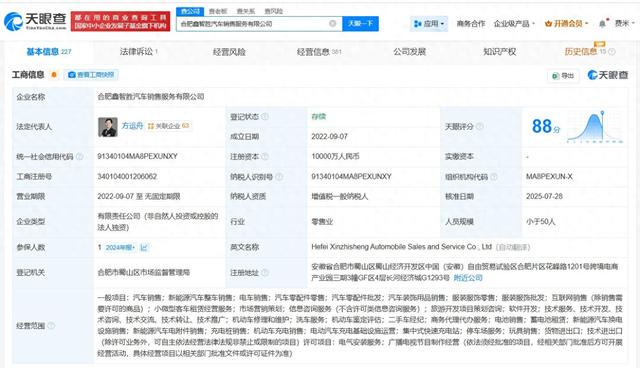 方运舟已接手哪吒汽车旗下十余家公司