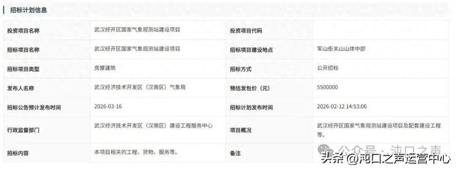 武汉经开区再添国字号新设施！未来要火