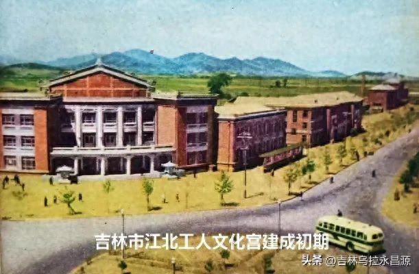 吉林市土城子广场曾有一座江北工人文化馆