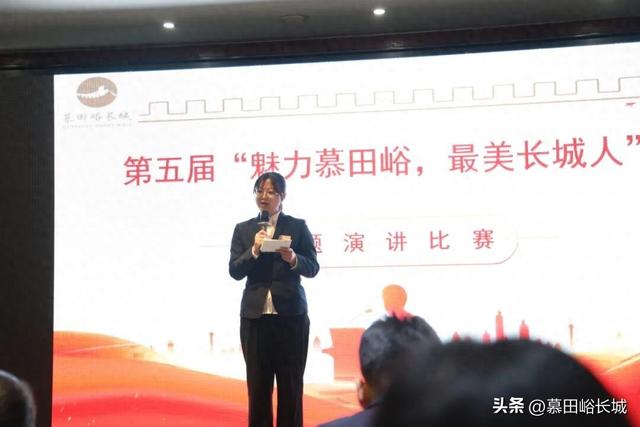 【慕田峪长城】成功举办第五届“魅力慕田峪 最美长城人”演讲比赛