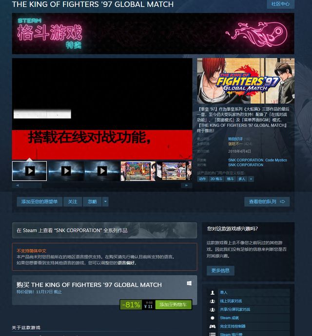 火影忍者格斗网页游戏（Steam开启格斗游戏特卖）