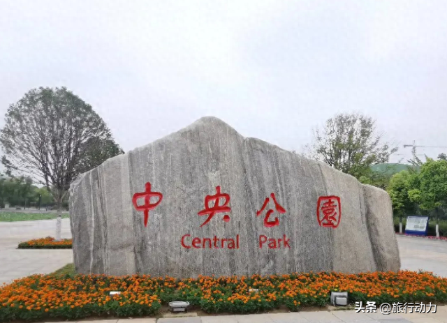 河南许昌“巨无霸”公园，总面积3300亩，免费开放，适合拍照打卡
