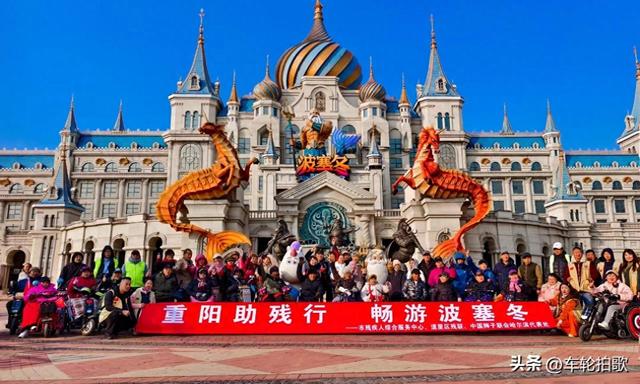 情暖重阳，与爱同游！