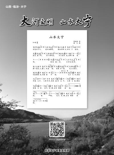 大河文明 山水大宁