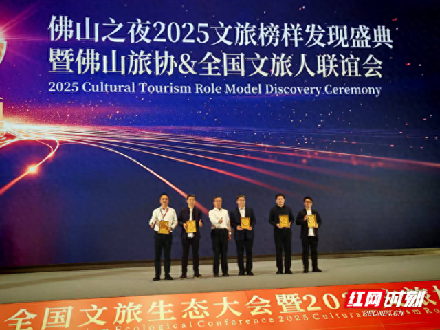 2025品质疗休养旅游目的地TOP20 郴州榜上有名！