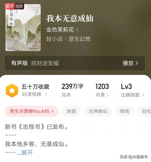 成仙单机内购破解版（仙侠迷必看这五本新完结神作让你告别书荒）