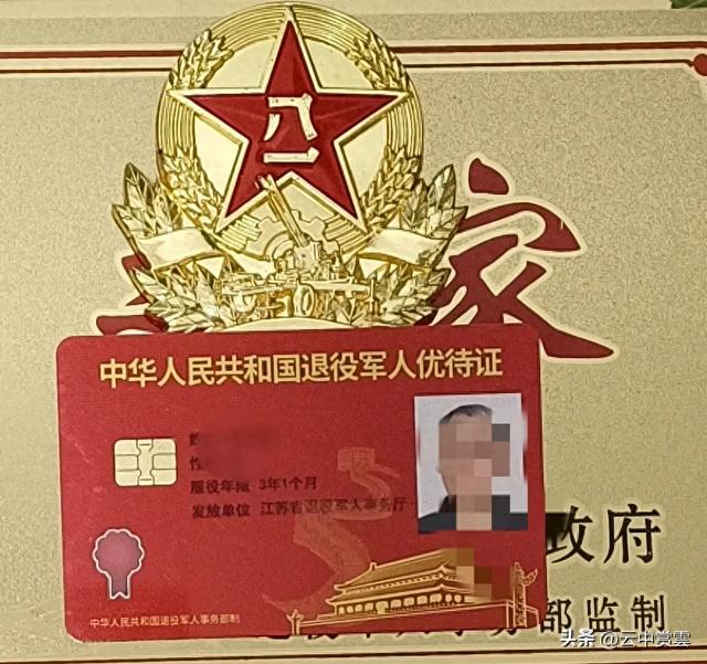 八一节当天，建议大城市公交，地铁对优待证免费，顺便釆集数据