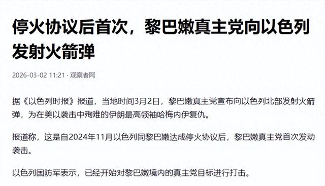 伊朗头号帮手开始行动，导弹砸向以色列，背后盟友一个接一个冒头