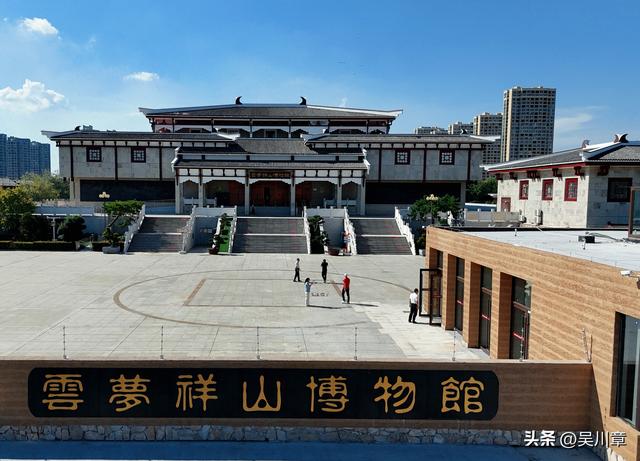 璀璨历史焕新颜 云梦县博物馆盛装迎客